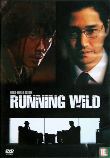 Running Wild (2006)
